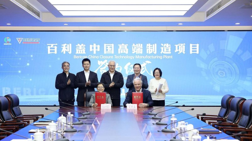 Vertreter des Management-Komitees der Kunshan Development Zone für Wirtschaft und Technologie und des Teams von Bericap China (Bild: Bericap).